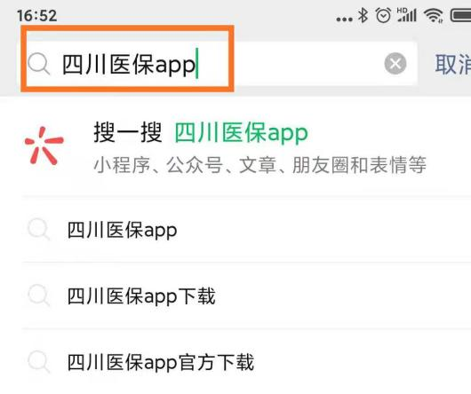 【科普】一机在手，缴费不愁——手把手教你玩转手机医保缴费！(图4)