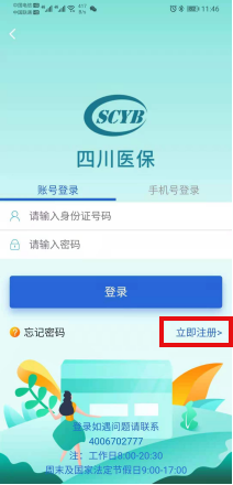 【科普】一机在手，缴费不愁——手把手教你玩转手机医保缴费！(图5)