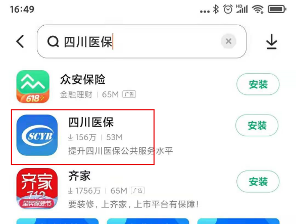 【科普】一机在手，缴费不愁——手把手教你玩转手机医保缴费！(图3)