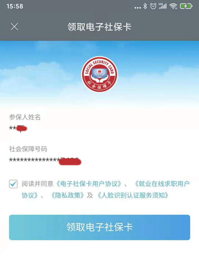 【科普】一机在手，缴费不愁——手把手教你玩转手机医保缴费！(图11)