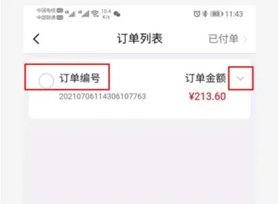 【科普】一机在手，缴费不愁——手把手教你玩转手机医保缴费！(图18)