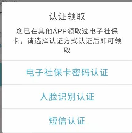 【科普】一机在手，缴费不愁——手把手教你玩转手机医保缴费！(图12)