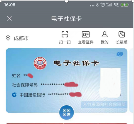 【科普】一机在手，缴费不愁——手把手教你玩转手机医保缴费！(图13)