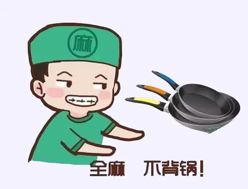 【科普】麻醉医生，我用了麻药会不会变傻啊？(图3)