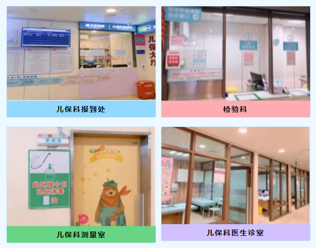 开学啦~小锦牌入园入托体检流程家长们请查收~(图3)
