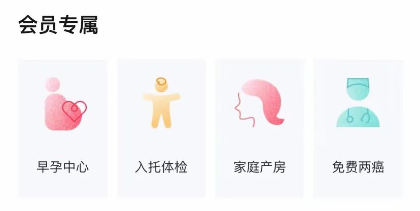 合力守护·育见美好丨会员服务上线啦！限时免费升级(图2)
