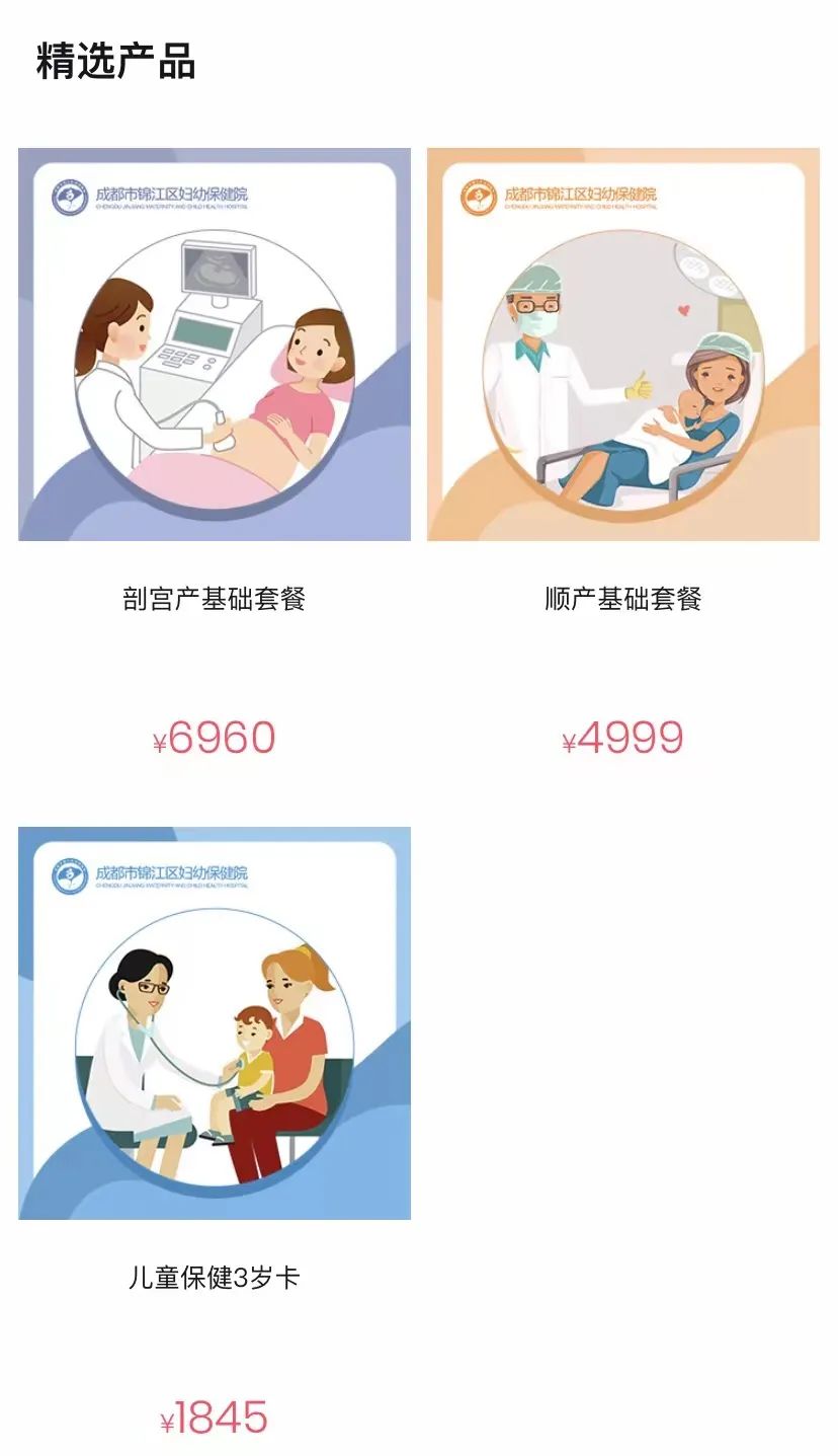 合力守护·育见美好丨会员服务上线啦！限时免费升级(图3)