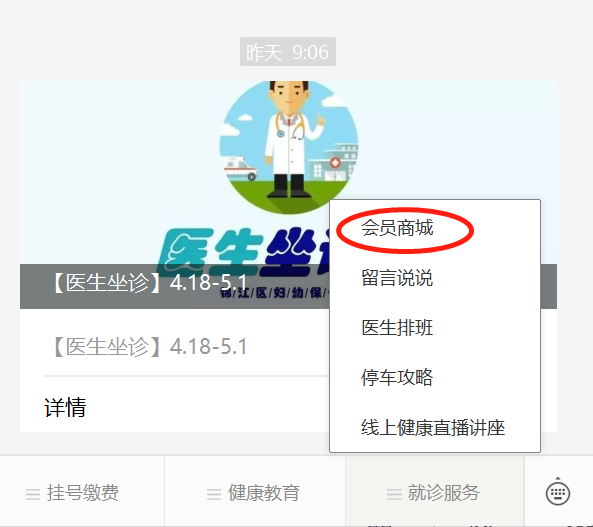 合力守护·育见美好丨会员服务上线啦！限时免费升级(图4)