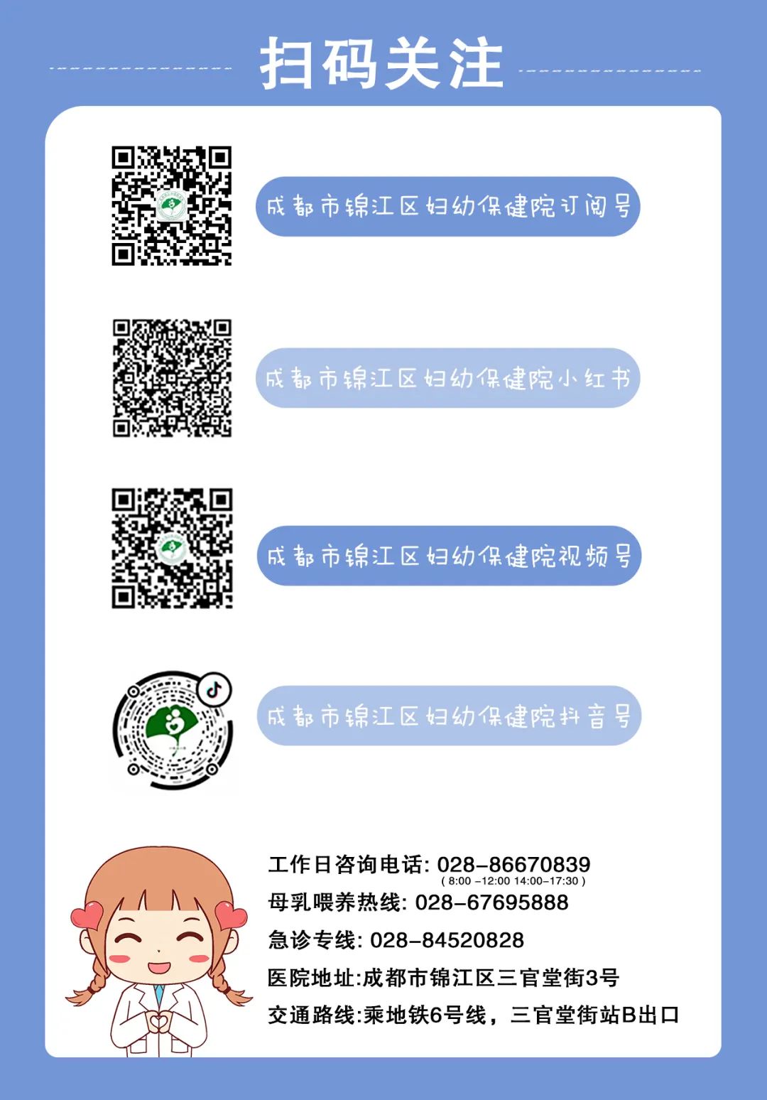 【通知】秋季入学走起！锦江妇幼《儿童入园入托体检指南》家长请收好~(图7)